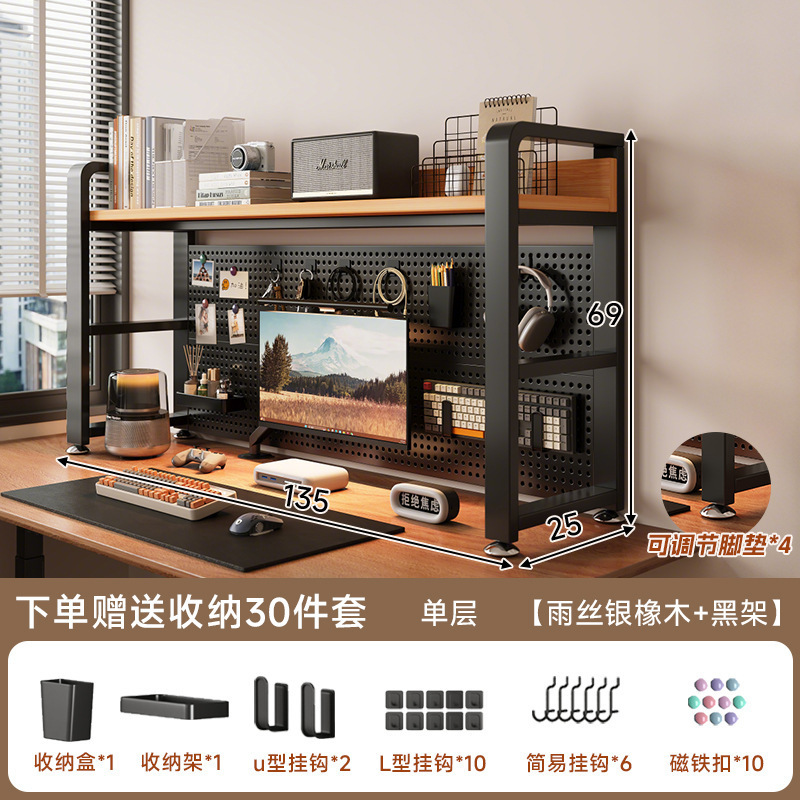 桌面置物架洞洞板桌上书架家用学生书桌收纳电脑桌立式多层整理架|undefined