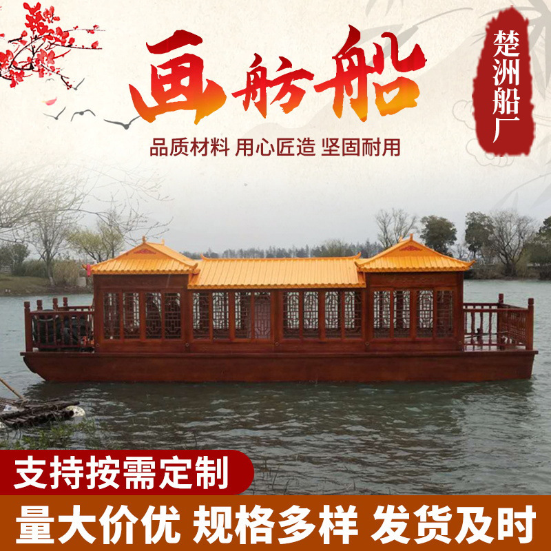 画船水上ダイニングボート公園アンティーク木製ガラス繊維強化プラスチックボート検査電動観光観光船 10m シングル|undefined