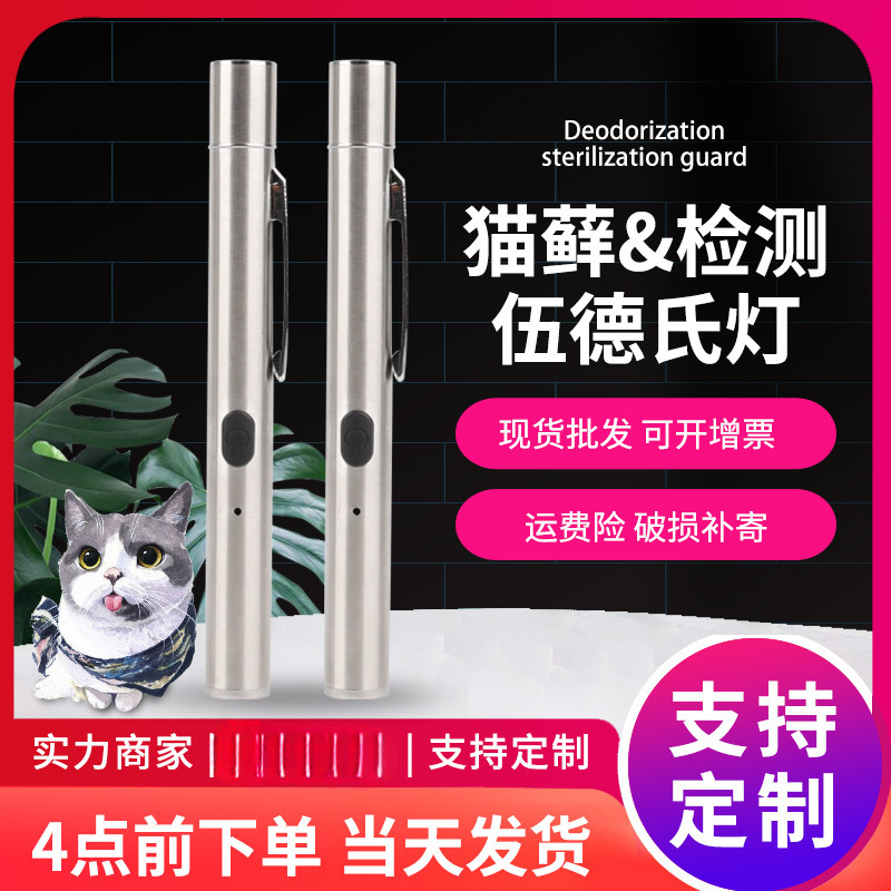 Linterna Detectora de Billetes con Luz Ultravioleta de 365nm, Diseño de Espejo Negro, Recargable, Multifuncional, Lámpara para Detectar Hongos