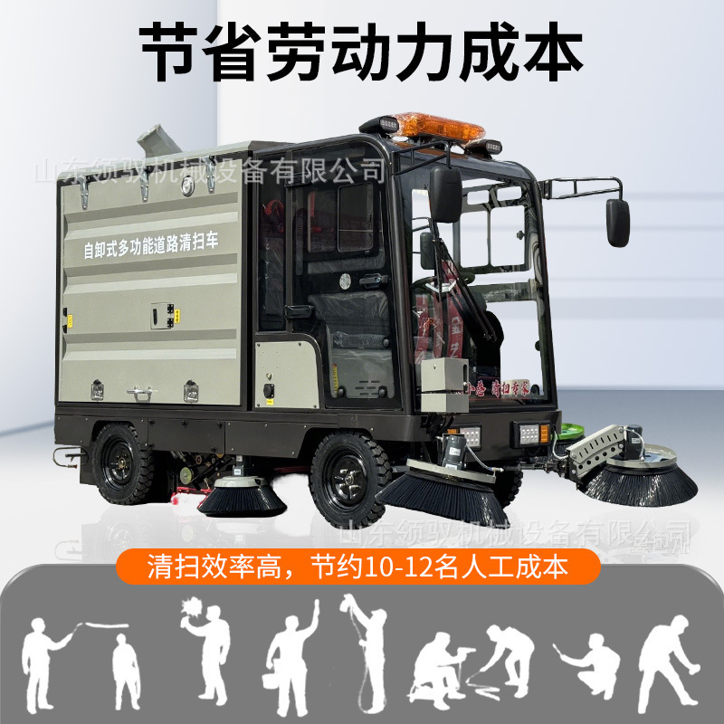 電動スイーパー、工場作業場スイーパー、不動産スイーパー、小型掃除機、道路清掃|undefined