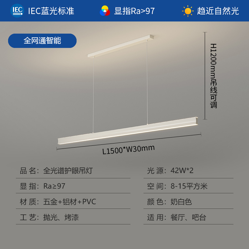 Blanco lechoso-grande 150cm-Netcom inteligente completo