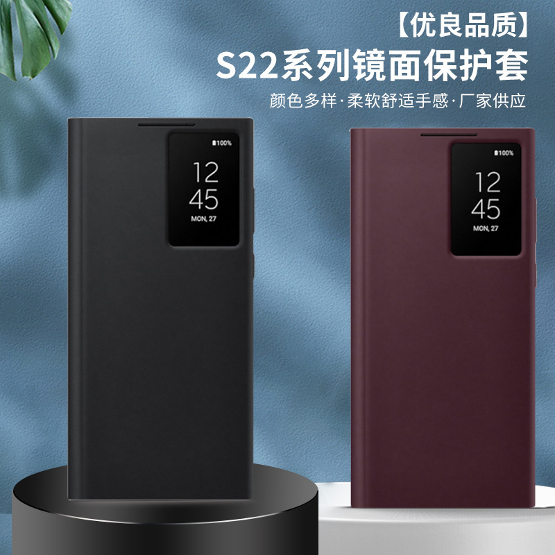 Suitable for Samsung S22Ultra Smart Window Protective Cover S22+ Flip-Free Sleep Protective Cover S22 Mobile Phone Case