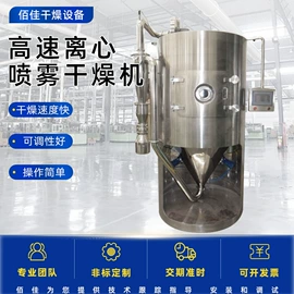 喷雾干燥机;混合机;制粒干燥设备