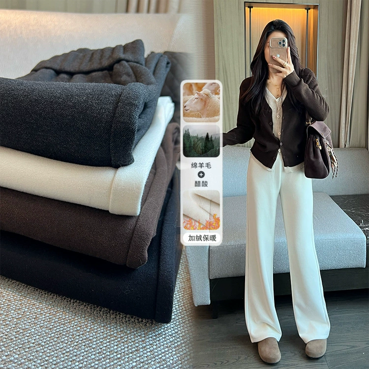 Прямые брюки из овечьей шерсти женский 2024 осень и зима новый бархат утолщение рыхлый и тонкий