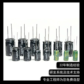 铝电解电容器;电阻器;陶瓷电容器