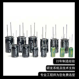 直插铝电解电容10uf400v电解电容器400v10uf插件电容10*17mm±20%
