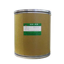 現貨 鹽酸土霉素 質量保障 可溶性 土霉素6153-64-6
