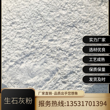 广东厂家供应氧化钙 污水处理  设备吸湿 工业级生石灰粉含量80%