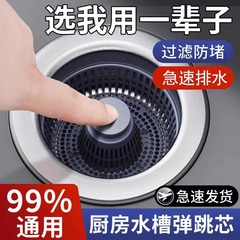 キッチンシンク下水器バウンスコア防臭水漏れプラグ皿洗い池ろ過下水洗面器洗面器詰まり防止