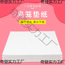 鸟笼粪便垫纸绣眼鸟虎皮无纺布笼鸟托盘垫垫布吸水加厚鸟用耐用