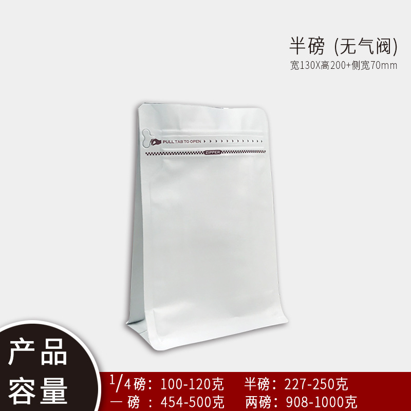 흰색 반파운드 8면 밀봉 백(공기 밸브 없음)