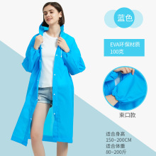 ETRAVEL易旅户外旅游EVA轻便雨衣厂家 非一次性加厚成人连体雨衣