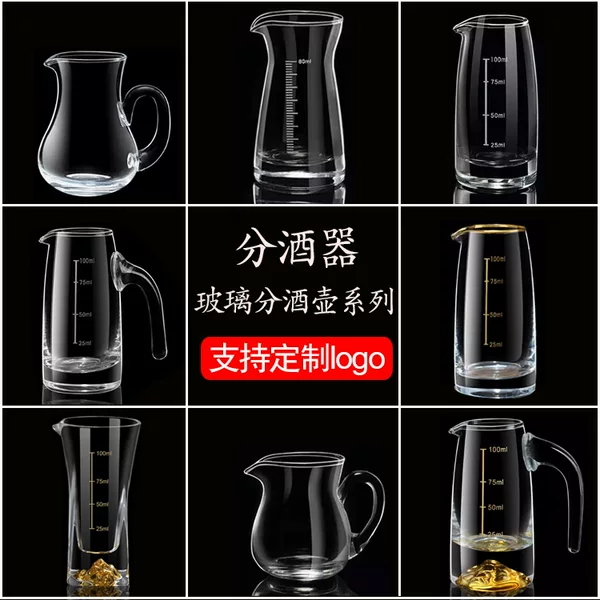 Wholesale and retail glass Jinshan bottom wine dispenser wine jug wine spoon wine bottle decanter wine suit can be fixed logo