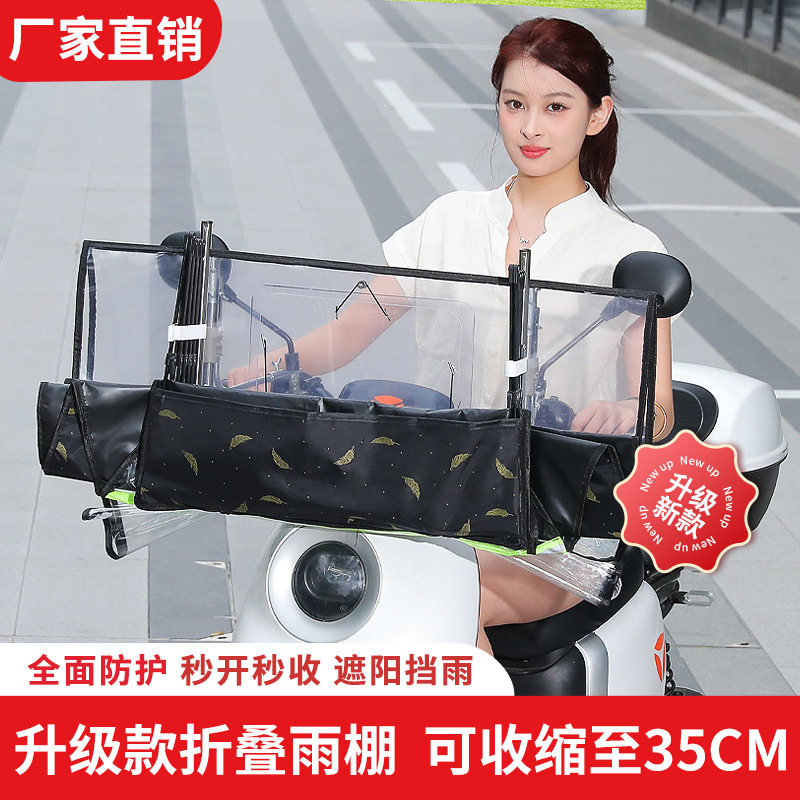 Wholesale Electric Vehicle Awnings, New Model, Foldable, Retractable, Quick-Release Folding Canopy, Sunshade, Rain Shelter, Electric Scooter Folding Awning Wholesale Electric Vehicle Awnings, New Model, Foldable, Retractable, Quick-Release Folding Canopy, Sunshade, Rain Shelter, Electric Scooter Folding Awning