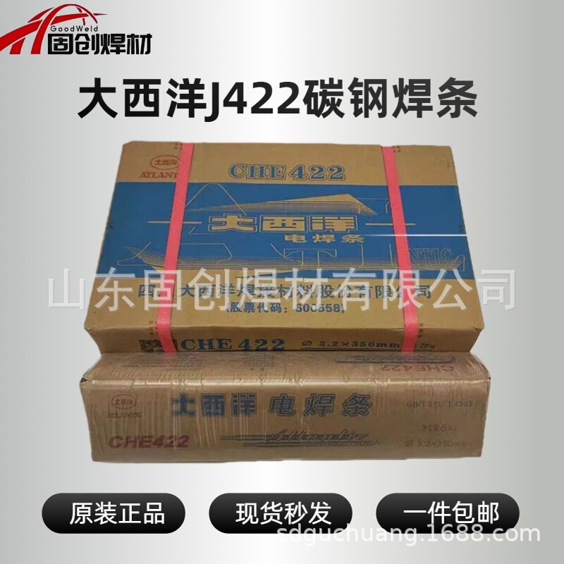 Atlantic Welding Rods 2.0/2.5/3.2/4.0/J422 Carbon Steel Welding Rods for Household Use, Standard Anti-Stick Welding Rods, Genuine Product Atlantic Welding Rods 2.0/2.5/3.2/4.0/J422 Carbon Steel Welding Rods for Household Use, Standard Anti-Stick Welding Rods, Genuine Product