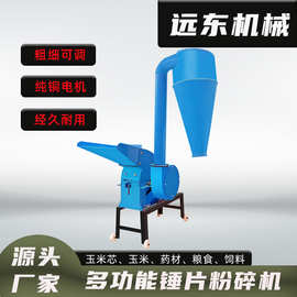 350型饲料粉碎机 小型220v玉米芯打粉机 多功能锤片式玉米粉碎机