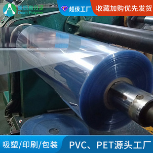 奥凯厂家定制pvc卷材 0.65mm印刷包装吸塑片透明阻燃硬质PVC卷料-阿里巴巴