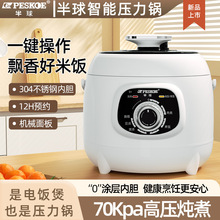 半球电压力锅迷你家用1-2人智能多功能预约定时小型高压饭煲正品*