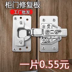 ステンレスヒンジ修復チップキャビネットドア固定板ヒンジ穴位置修理取付スペーサーメーカー卸売り