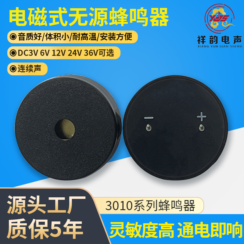 DC:12v/24V有源压电式电子蜂鸣器 防爆专用报警器燃气报警器 电子
