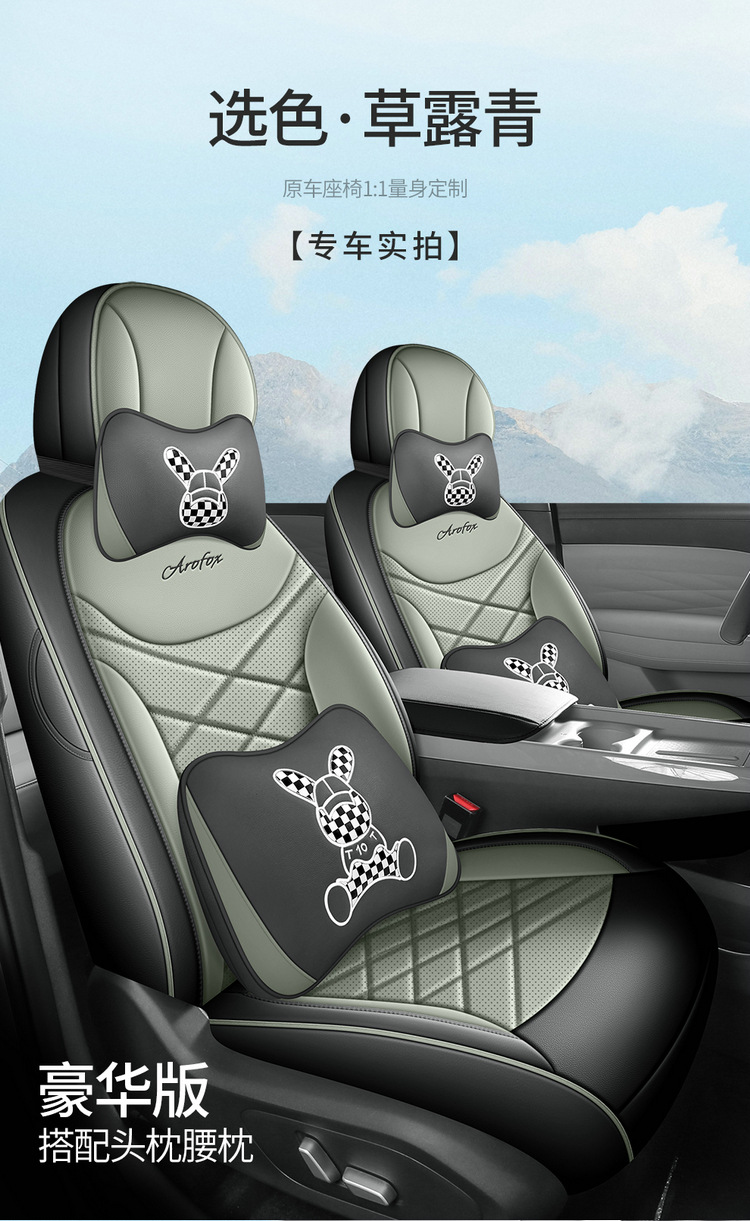 All Leather Car Seat Cover for ARCFOX T1, Universal Four Seasons
