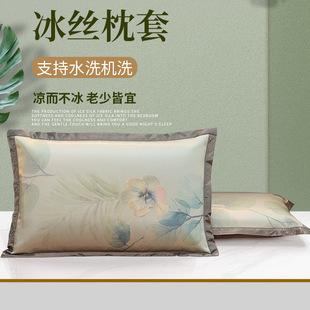 Summer Mat Pillowcase Adult Rattan Pillowcase Single Ice Silk Pillowcase Summer Cool Bamboo Pillow Mat Pair of 2