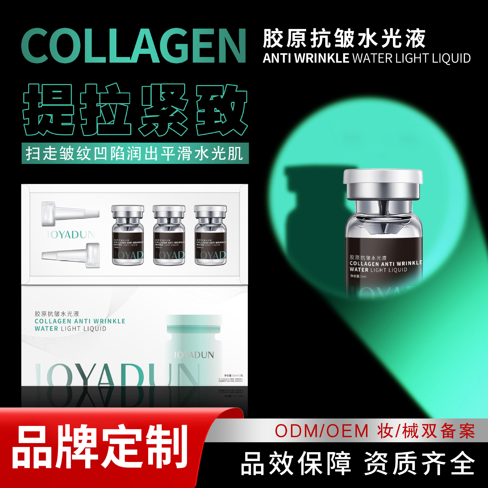 Weiyimei Beauty Salon Specializes in Non-L'Oréal Water-Light Kinetic Energy Collagen, Anti-Aging, Firming, and Rejuvenating Water-Light Essence