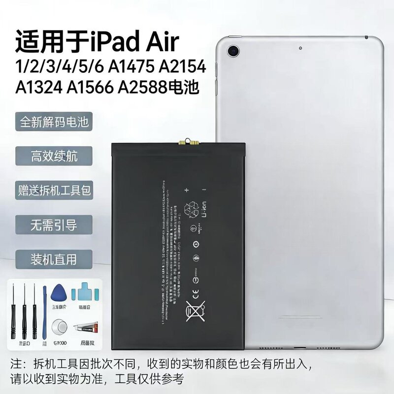 Suitable for iPad Air 1/2/3/4/5/6 A1475 A2154 A2324 A1566 A2588 battery