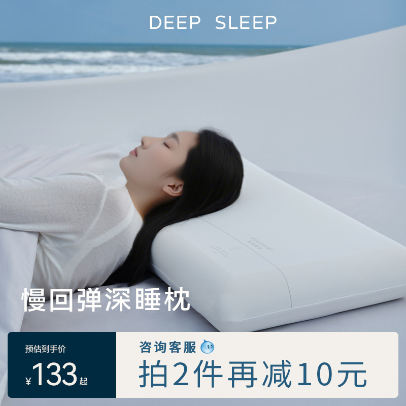 Mudu ホテル特別な低反発深い眠り低反発枕プロ自然冷却枕カバーホーム睡眠ネックピロー|undefined