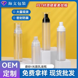 化妆品包装;分装瓶;护肤品包材