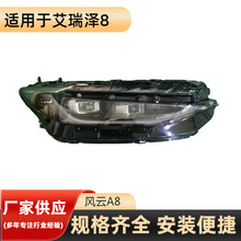 �m����������8ǰ������ɸ�Ʒ�|�L�A8ǰ���LED͸�R�������