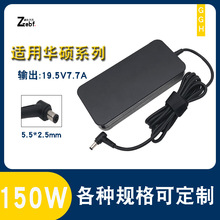 150w适用华硕笔记本电脑电源适配器19.5V7.7A充电器5.5x2.5mm接口