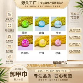 女士香水;男士香水;美甲产品加工