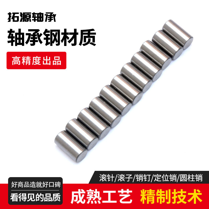 销轴10.5*26 10.5*27 10.5*28 10.5*29 10.5*30滚子滚针圆柱销