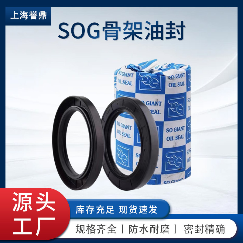 外径182-215进口油封SOG骨架油封TC双唇丁腈橡胶密封圈 耐油耐磨