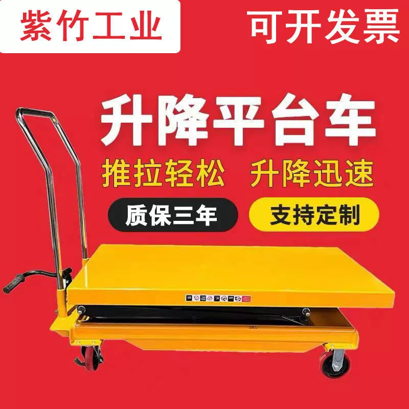 Гидравлическая подъемная платформа, мобильный подъемник, небольшой плоский подъемник, ножничный тип, ручной электрический подъемный тележка