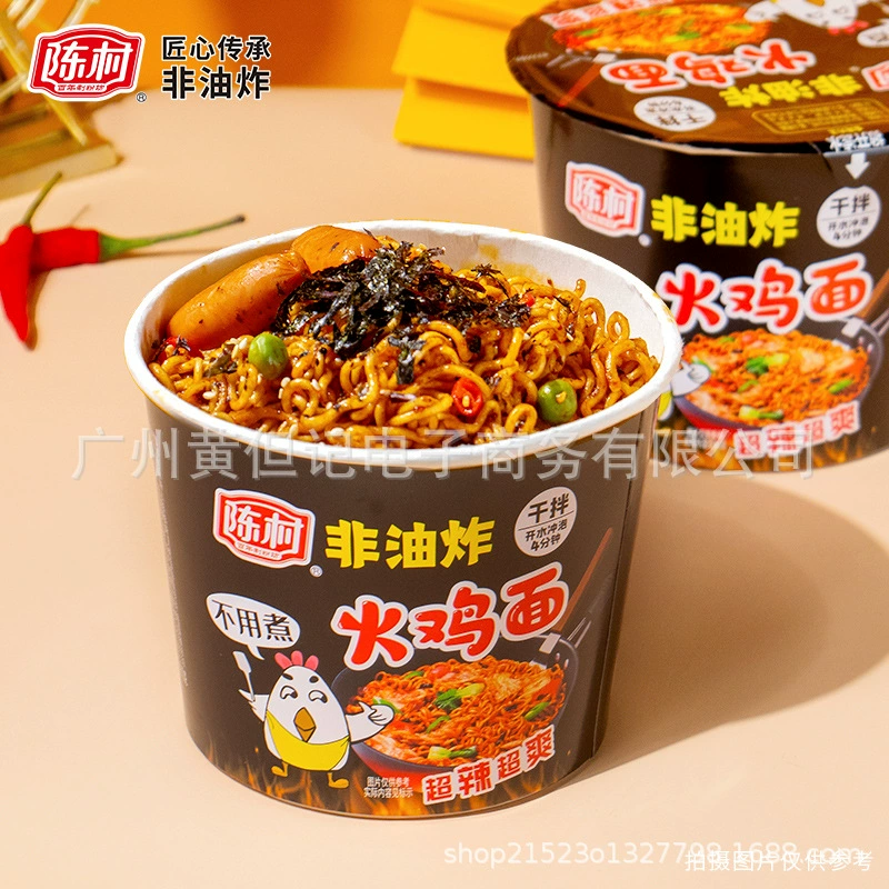 Чен Цунь супер острая лапша из индейки 100 г Бочкообразная лапша быстрого приготовления сухая лапша оптом