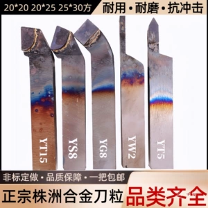 [株洲焊接车刀90度外圆20方普床刀具螺纹内孔切断YT15w2g6t5s8手磨]