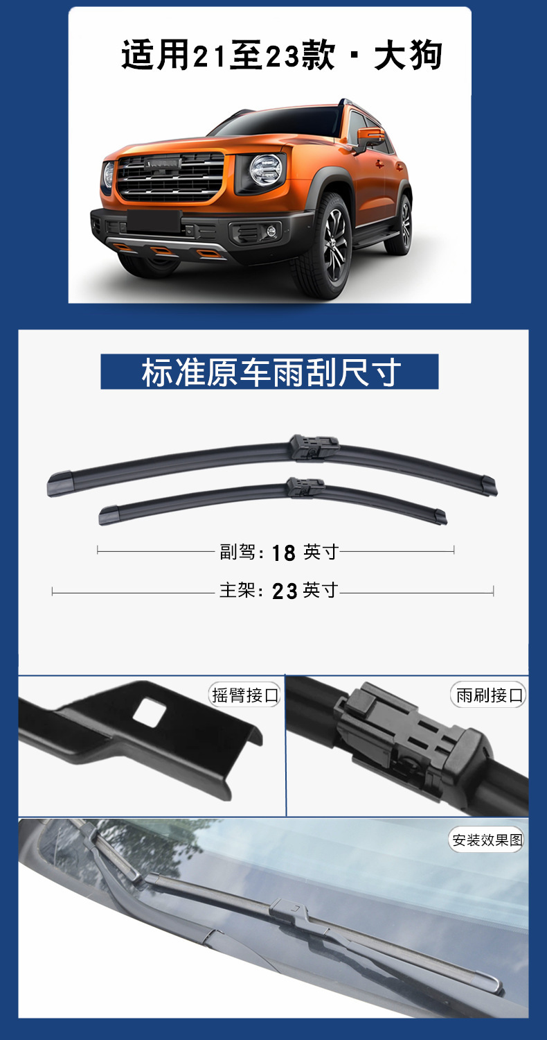 Suitable for Haval Big Dog Wiper Blades, Original Silent First and Second Generation Factory Front and Rear Boneless Wiper Blade Strips