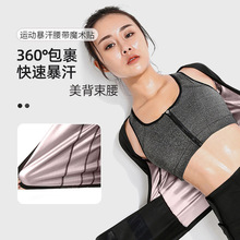 暴汗服魔术贴收腹健身衣运动上衣短袖亚马逊跨境升级版爆汗束腰带