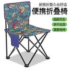 户外折叠椅美术写生树叶迷彩小板凳便携式钓鱼靠背马扎凳子批发