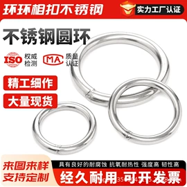 连接环;套环;花篮螺丝