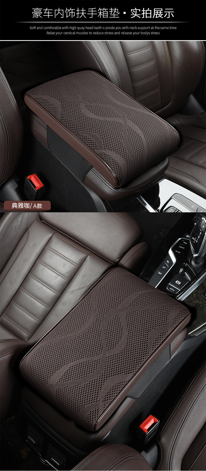XH 2023 Nappa Leather & Ice Silk Memory Foam Armrest Box Pad Universal
