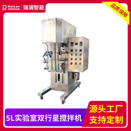5L实验室双行星搅拌机非标混合机真空搅拌机锡膏环氧树脂胶水硅胶
