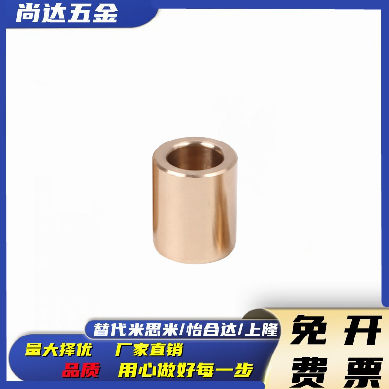 衬套OFG01-d10/D8/D16d12D20/35-L8/L10/L12/L15/L20/L25/L30无油