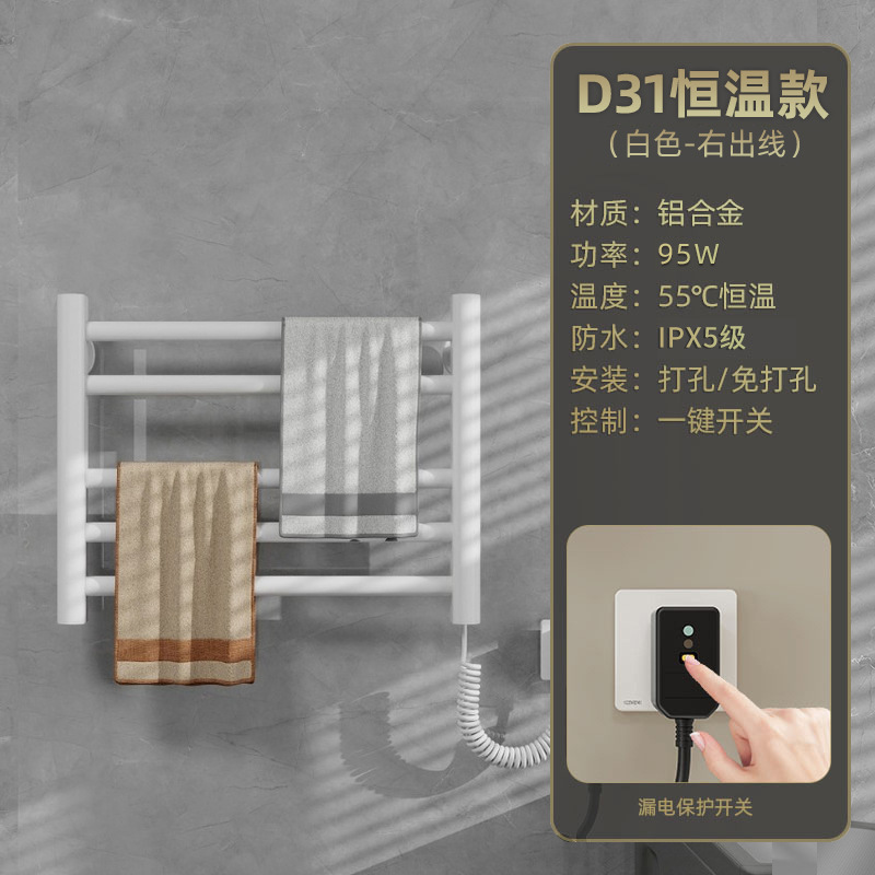 rack de toallas eléctricas de calefacción eléctrica inteligente de baño de calefacción eléctrica de temperatura constante rack de toallas de baño de secado sin perforación rack de esterilización de calor