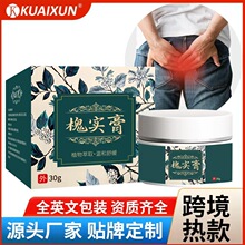 跨境kuaixun断痔膏槐实膏男女用混合肉庤乳膏厂家批发速卖通货源