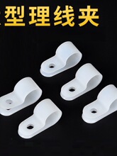 尼龍U型線夾R型電線固定夾理線夾電纜線卡扣配線固定紐塑料夾3.3