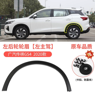 Wheel eyebrow, and rear wheel arch trim - 2020-trumpchi-gs4-rear-wheel-arch-left-drivers-side-original-car-quality