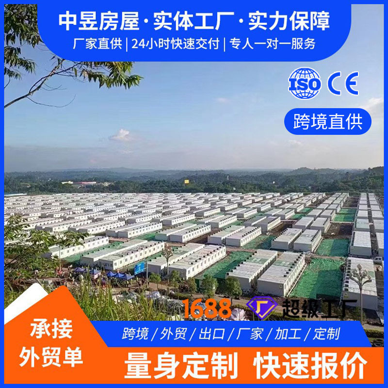 Mobile Homes, Simple Prefabricated Houses, Cross-Border Camps, Mining Camps, Worker Dormitories, Modular Housing Manufacturers